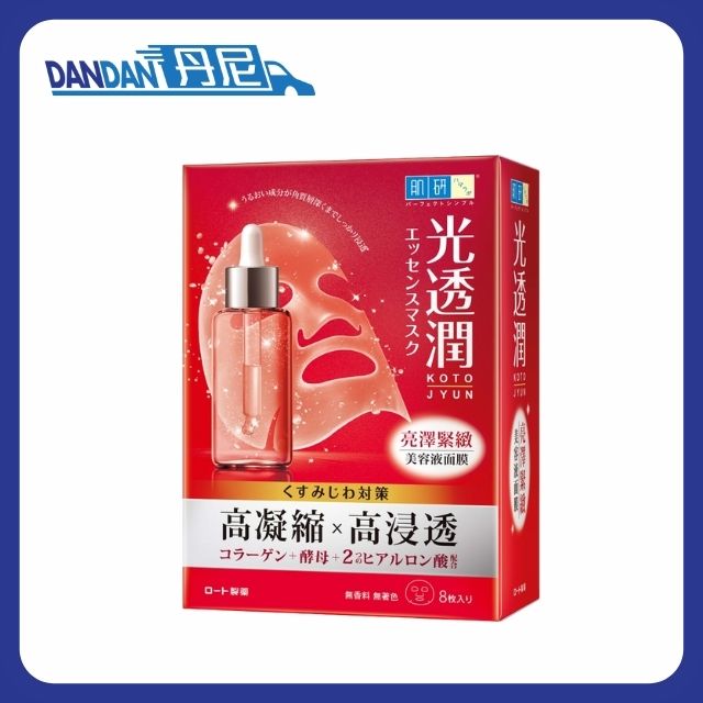 肌研｜光透潤亮澤緊緻面膜｜8片裝｜7554