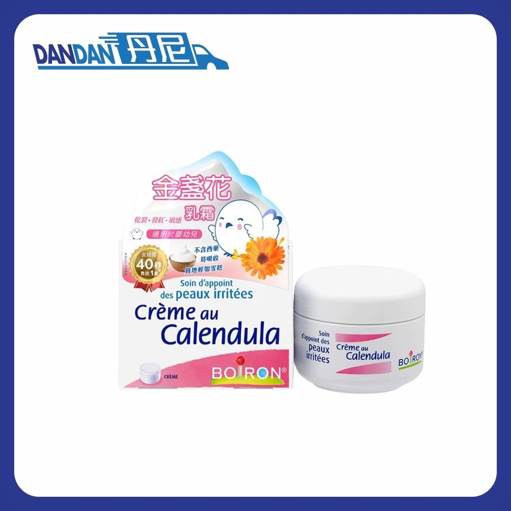 Boiron｜金盞花面霜｜8715