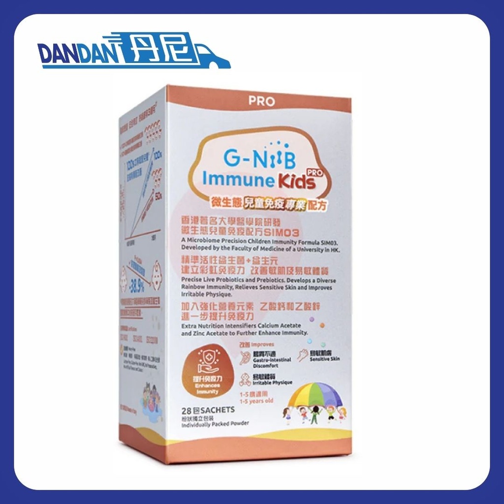 G-Niib｜Immune Kids Pro 微生態兒童免疫專業配方益生菌｜28包裝｜8910