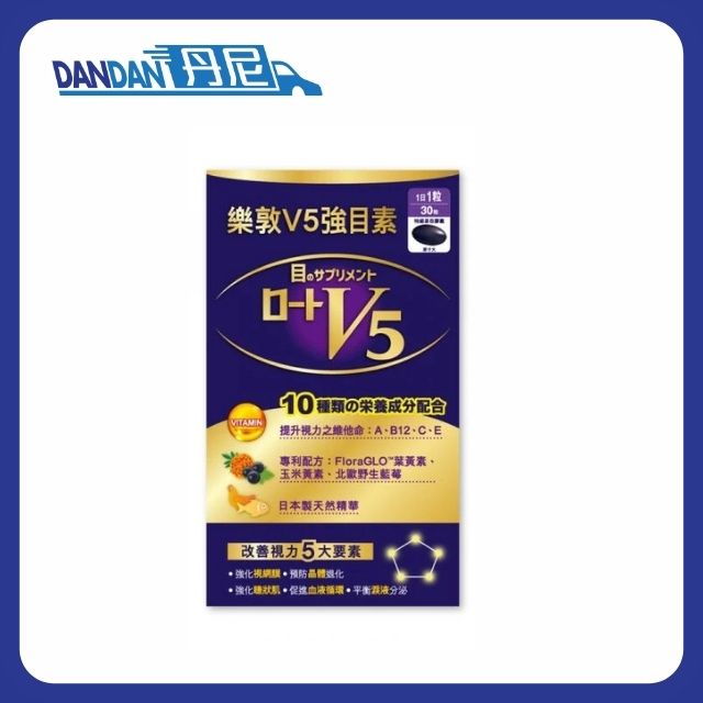 Rohto 樂敦｜日本｜V5 強目素｜30粒裝｜8949