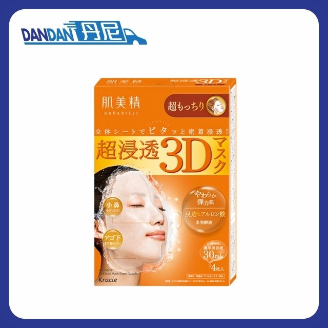 Kracie 肌美精｜超滲透 3D 面膜 橙色｜4片裝｜9337