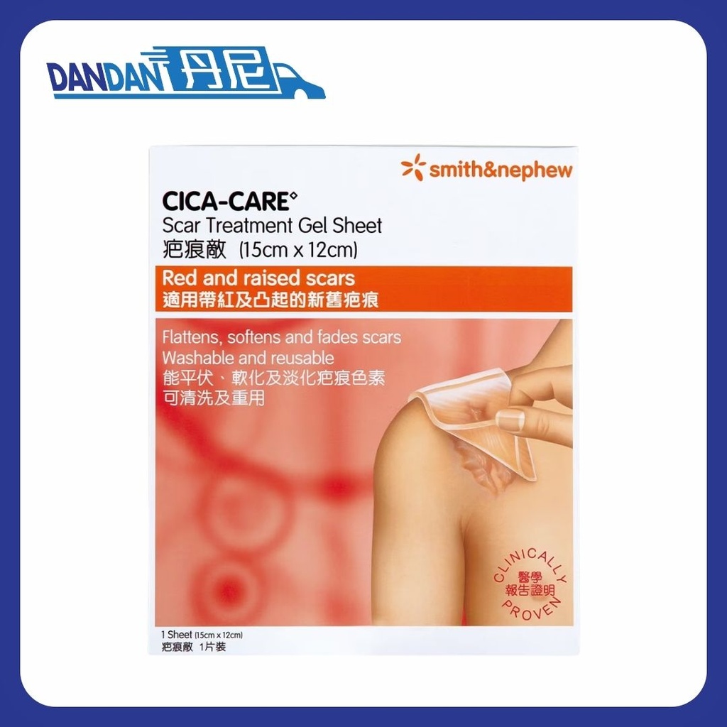 Smith & Nephew | CICA-CARE™ 疤痕敵 |  15cm x 12cm | 一片裝｜9416