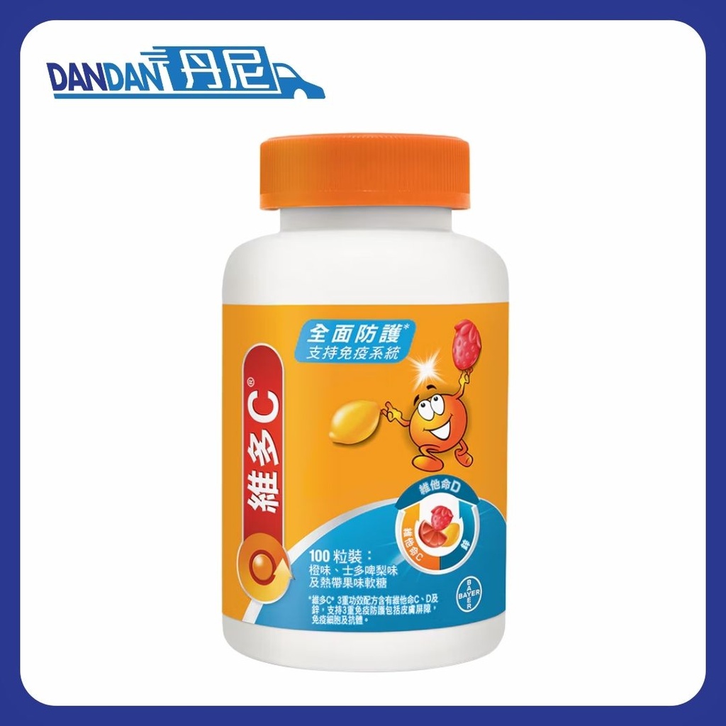 維多C｜維多 C 軟糖｜橙味、士多啤梨、熱帶果味｜100粒裝｜9902