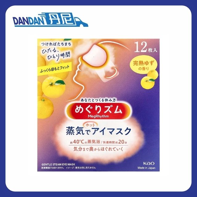 花王 KAO｜SPA 蒸氣眼罩｜柑橘香味｜1盒12片｜10051
