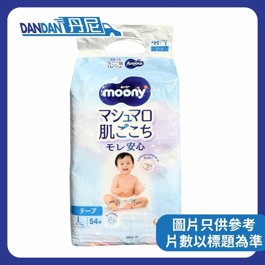 MOONY | 超透氣紙尿片 | 1箱4包| L碼｜54片｜10139