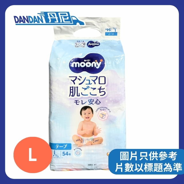 MOONY | 超透氣紙尿片 | 1箱4包| L碼｜54片｜10139