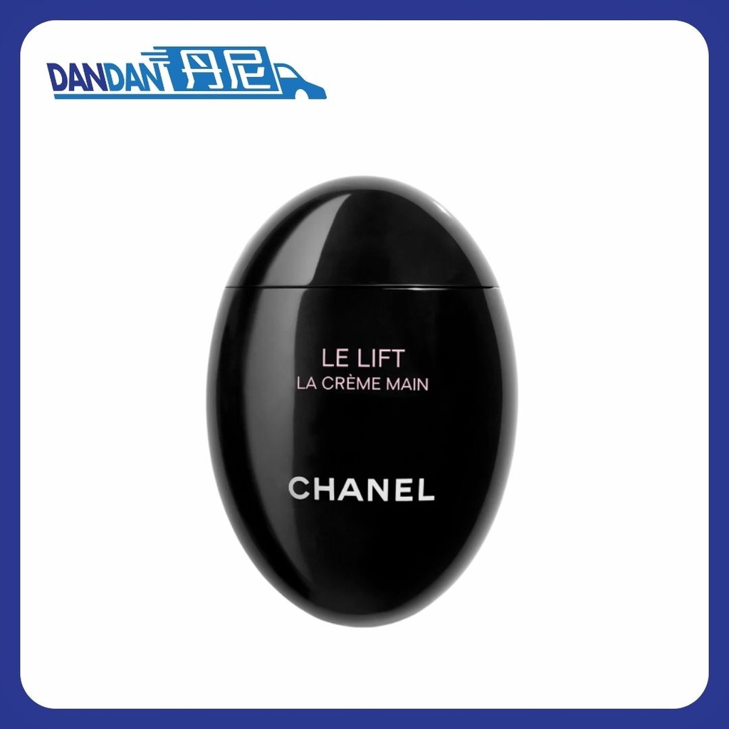 CHANEL 香奈兒｜黑天鵝護手霜｜50ml｜10169