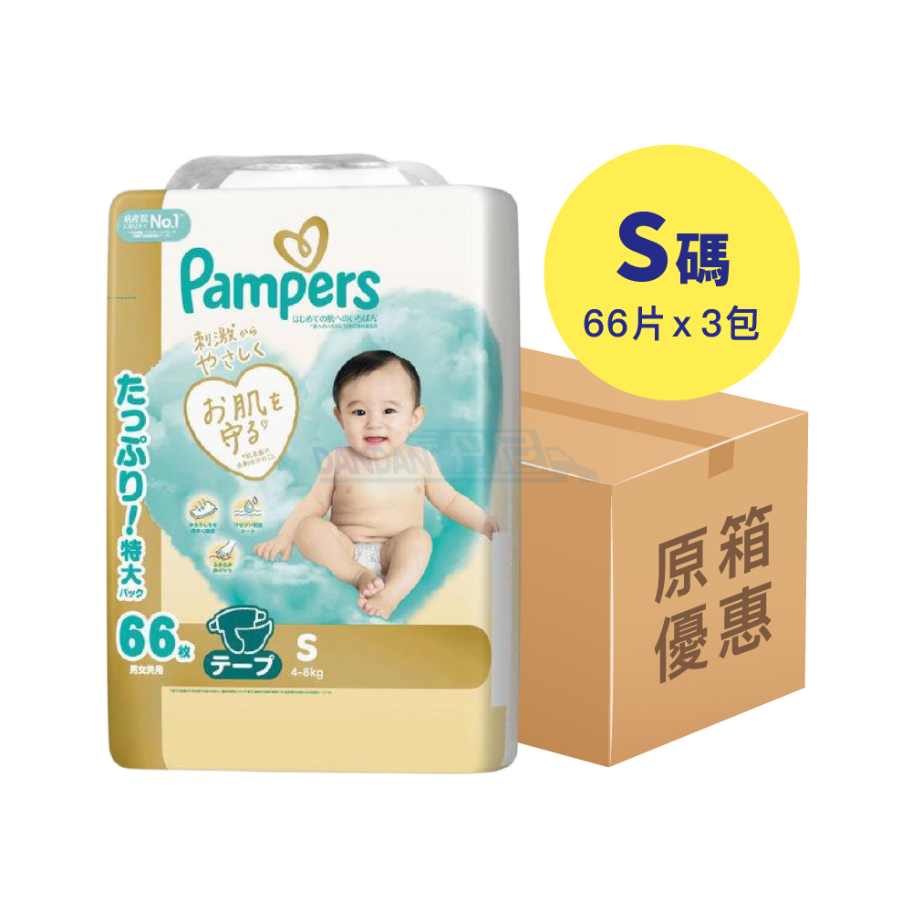 【1箱3包】Pampers Ichiban - 紙尿片S碼66片｜10205