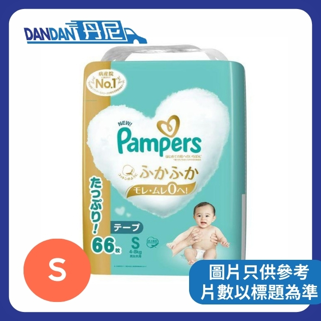 Pampers Ichiban | 紙尿片 | 1箱3包 | S碼｜66片｜10205