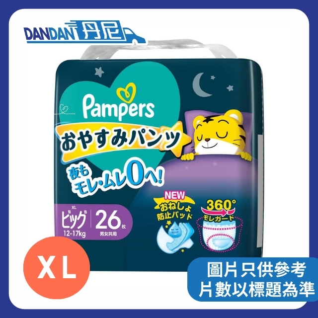 Pampers Ichiban | 夜用褲 | 拉拉褲 | 1箱4包 | XL 碼｜26片｜10206