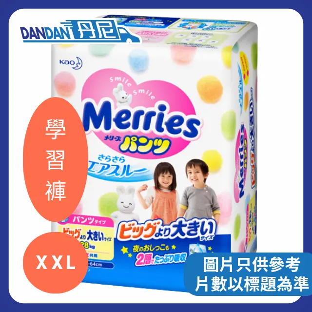 MERRIES | 學習褲 | 1箱3包 | XXL碼 26片 | 平行進口