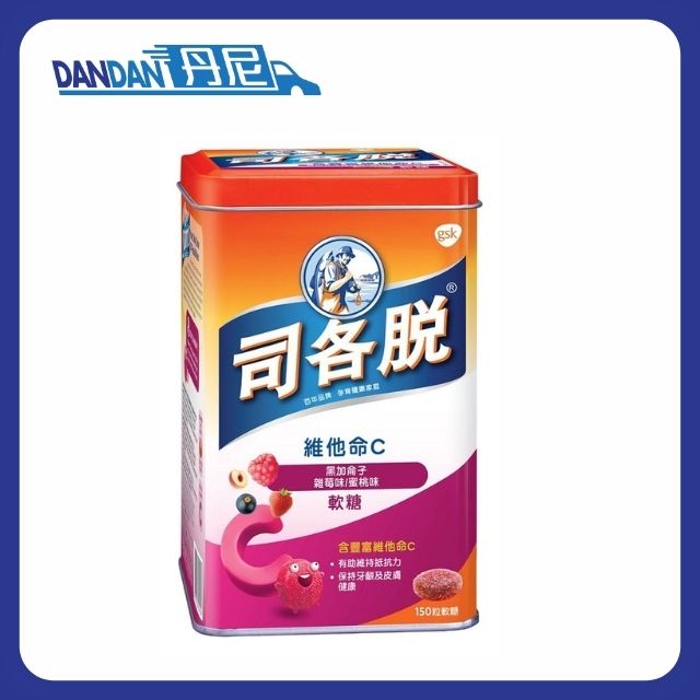 Scott’s 司各脫｜維他命 C 軟糖｜黑加侖子／雜莓／蜜桃｜150粒裝｜11456