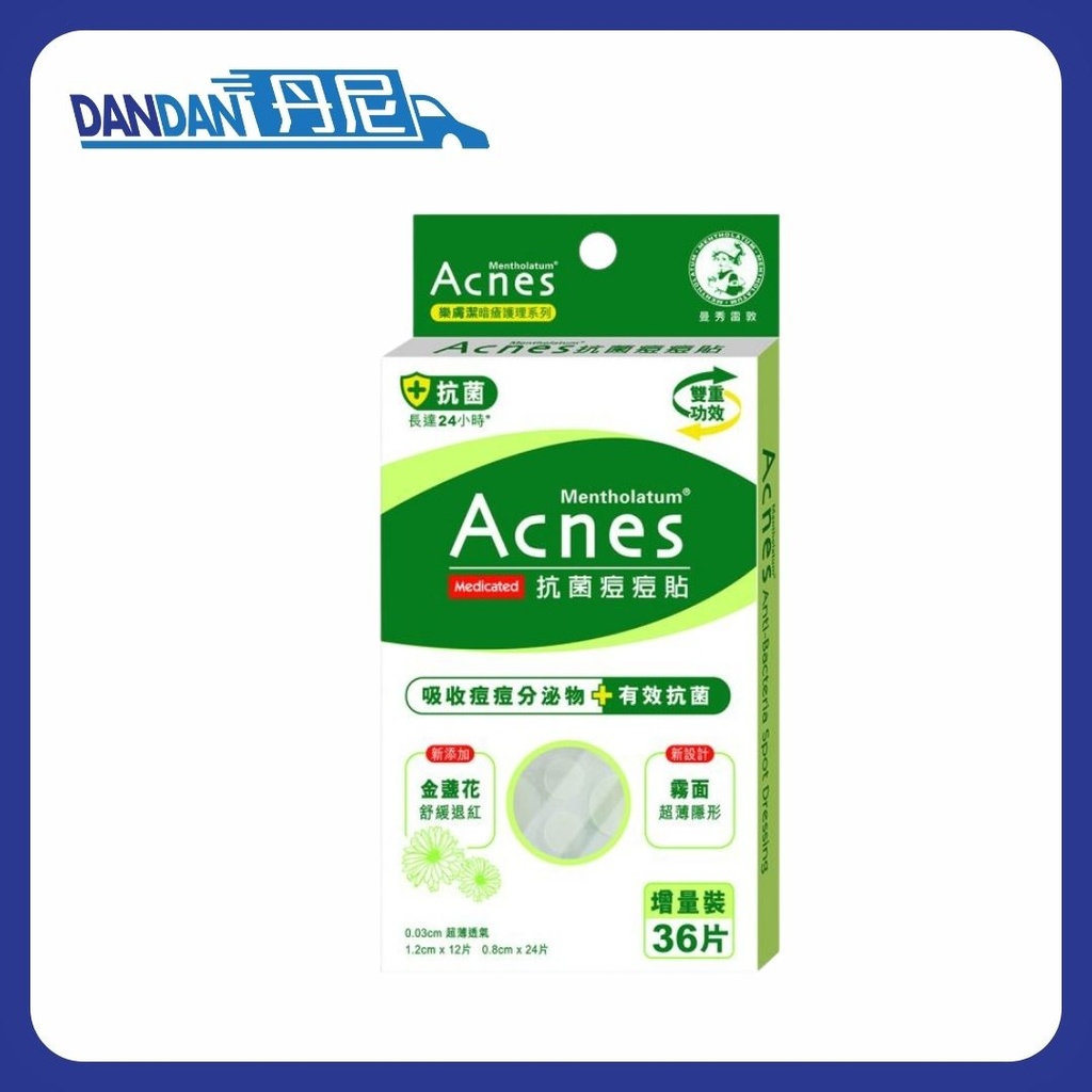 Mentholatum 曼秀雷敦｜Acnes 抗菌痘痘貼｜36片｜11769