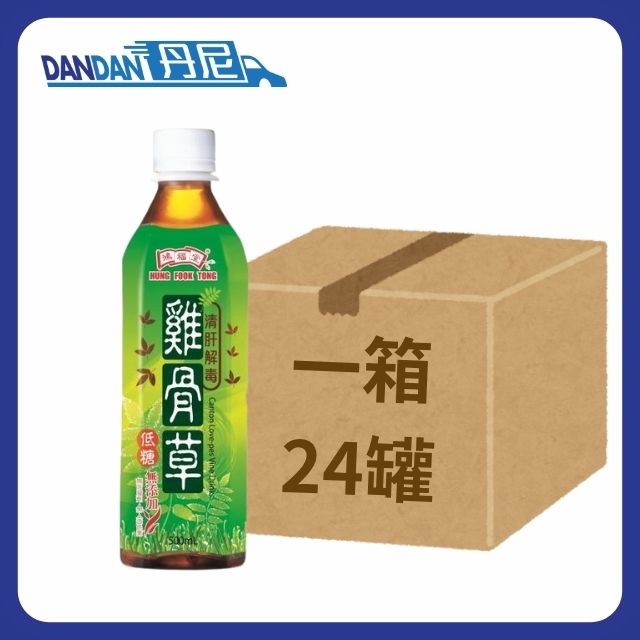 【1箱24支】Hung Fook Tong 鴻福堂-低糖雞骨草 (500mL)｜12076