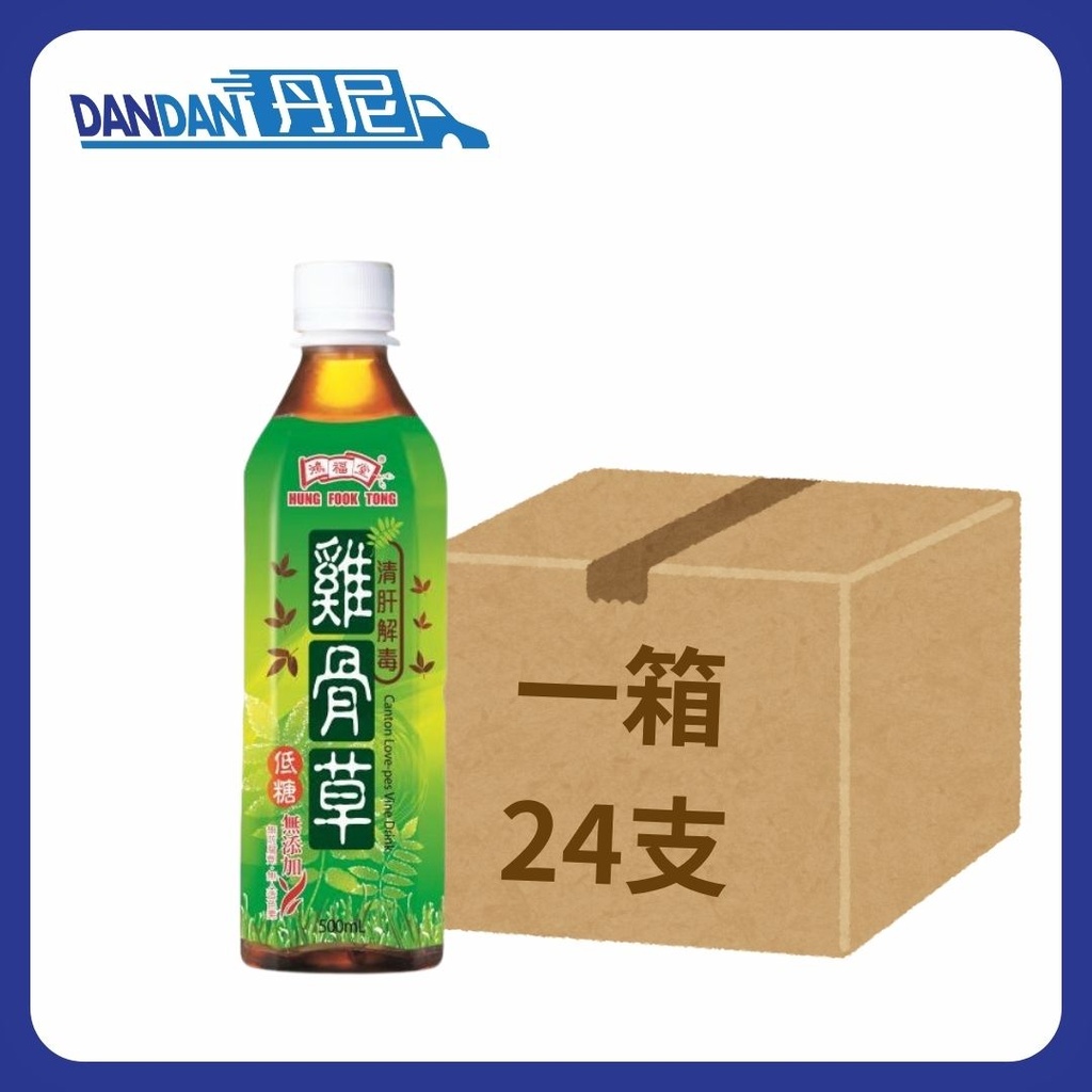Hung Fook Tong 鴻福堂｜低糖雞骨草｜1箱24支 500ML｜12076