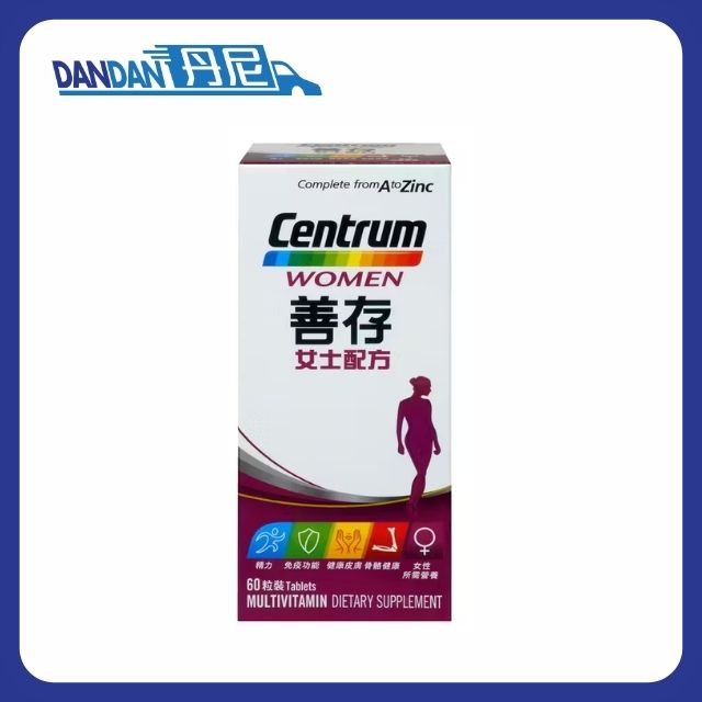 Centrum 善存｜女士配方｜60粒裝｜12517