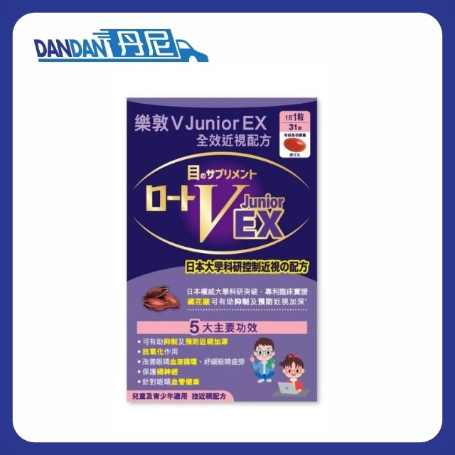 Rohto 樂敦｜V Junior EX 全效近視配方｜31粒｜12537