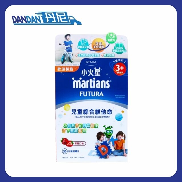 小火星｜Futura 兒童成長綜合維他命｜草莓味｜咀嚼片｜30片｜12546