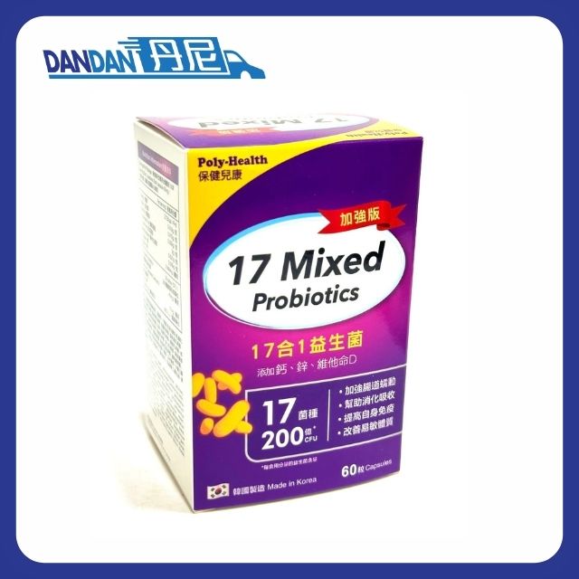 Poly-Health 保健兒康｜17合1 益生菌｜60粒裝｜12835
