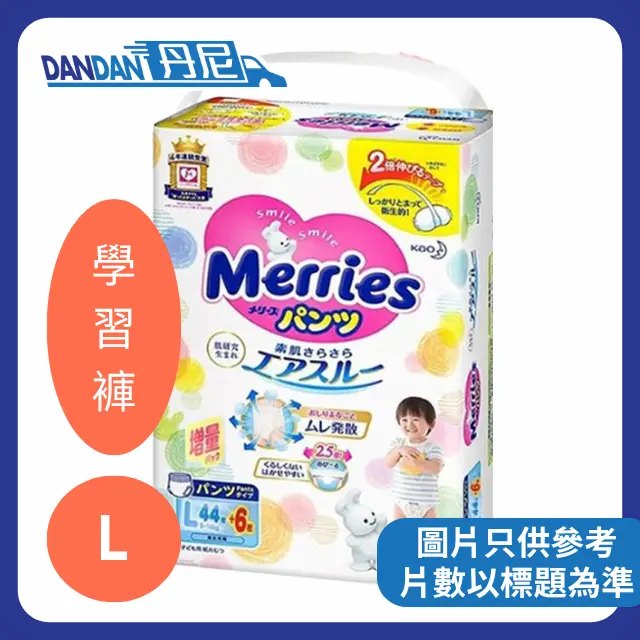 【1箱3包】Merries - 學習褲拉拉褲L碼54片(平行進口)｜12990