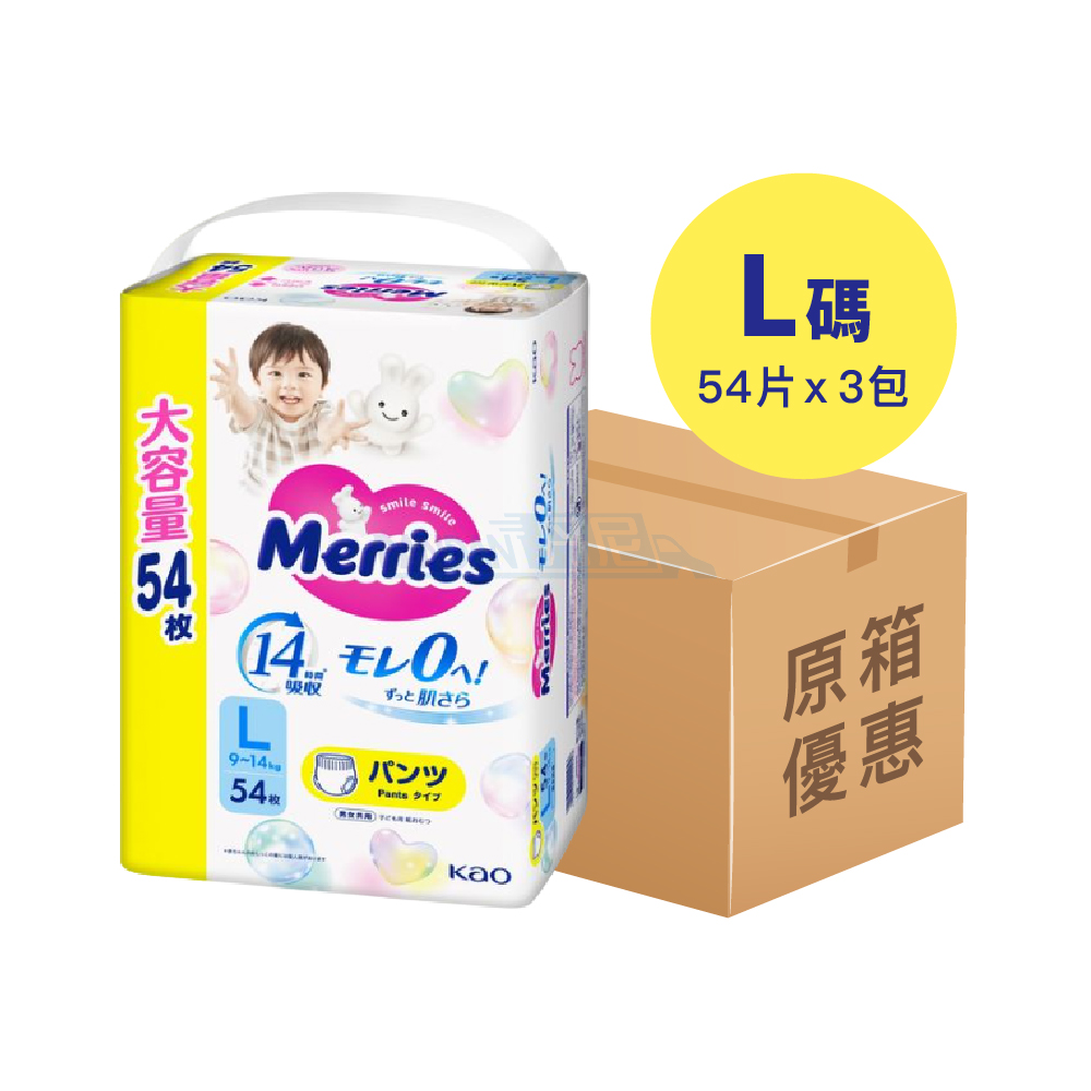 【1箱3包】Merries - 學習褲拉拉褲L碼54片(平行進口)｜12990