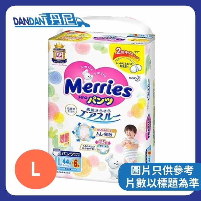 MERRIES | 學習褲 | 1箱3包 | L碼 54片| 12990
