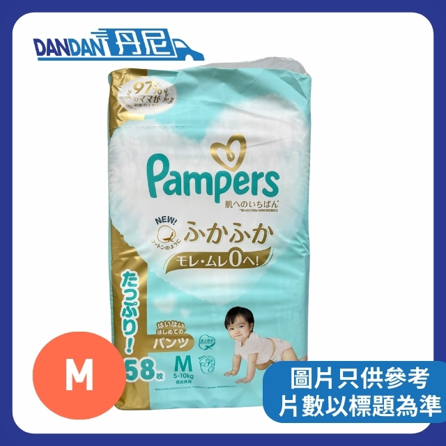 【1箱4包】Pampers - 超吸收Airly學習褲拉拉褲M碼48片｜27101