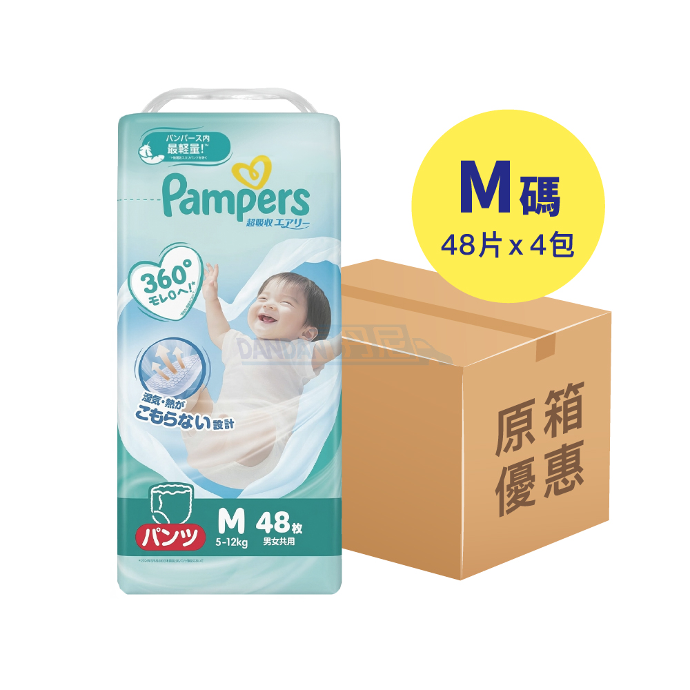 【1箱4包】Pampers - 超吸收Airy學習褲拉拉褲M碼48片｜27101