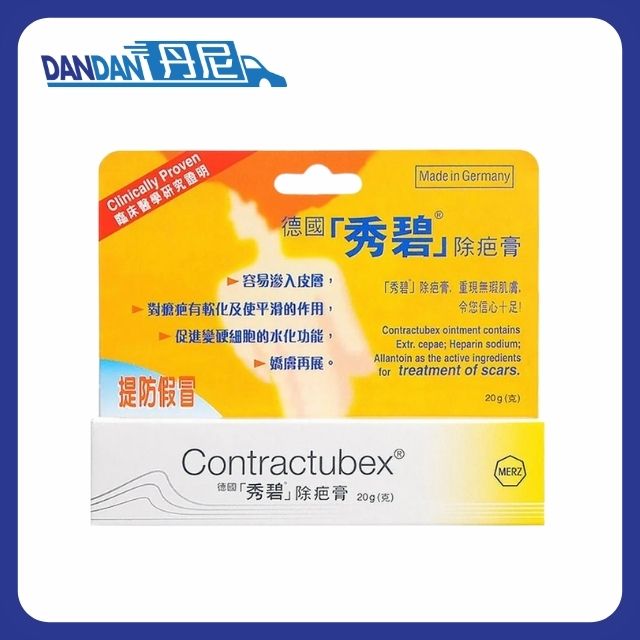 Contractubex 德國秀碧｜除疤膏｜20g｜13012