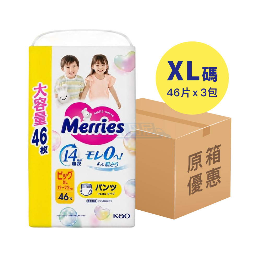 【1箱3包】Merries - 學習褲拉拉褲XL碼46片(大增量)(平行進口)｜13164