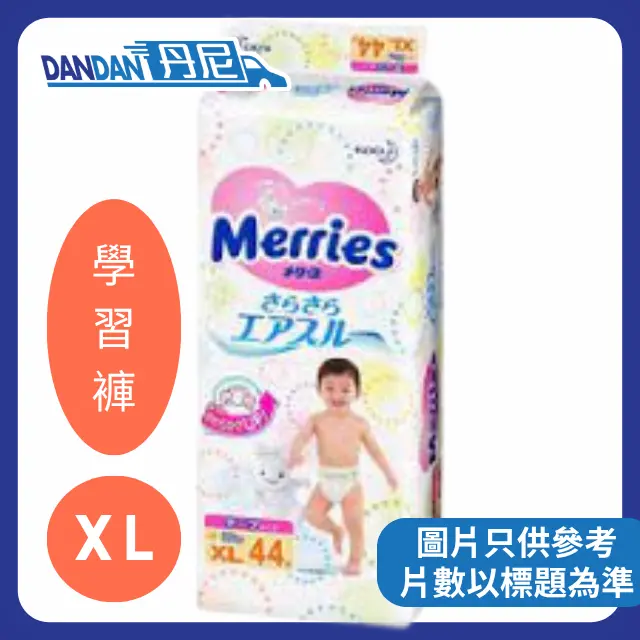 MERRIES | 學習褲 | 1箱3包 | XL碼 46片 | 平行進口