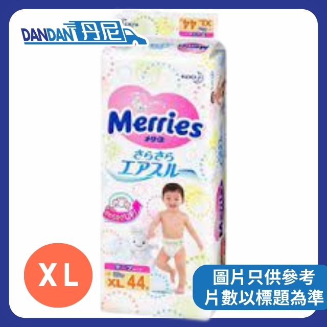 MERRIES | 學習褲 | 1箱3包 | XL碼 46片 | 13164