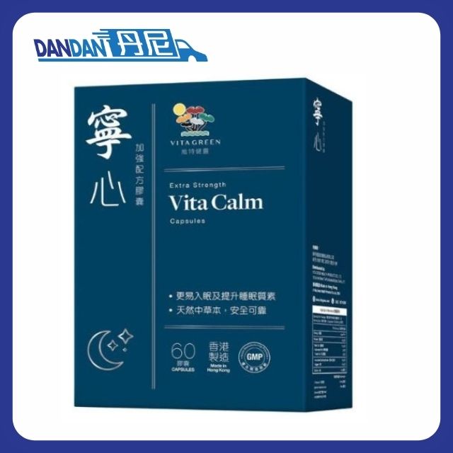 Vita Green 維特健靈｜寧心｜60粒裝｜13656