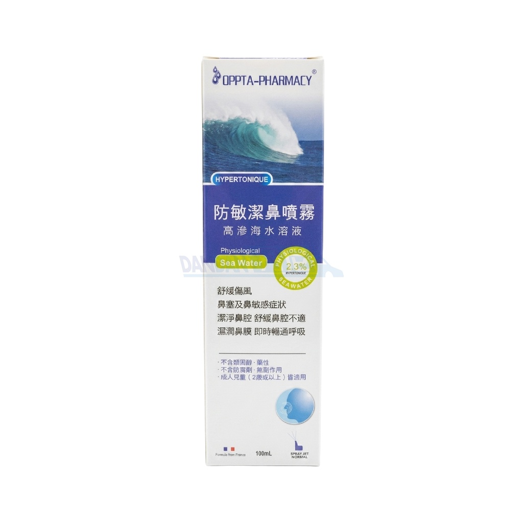 Oppta - 成人防敏潔鼻噴霧(等滲海水溶液)(100mL)｜14923