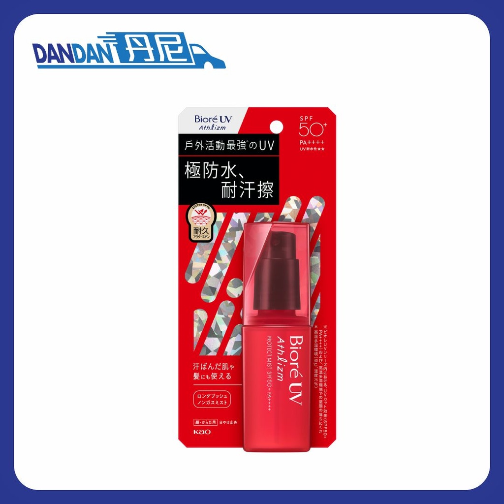 Biore 碧柔｜Athlizm極防水防曬噴霧｜70ml｜15391