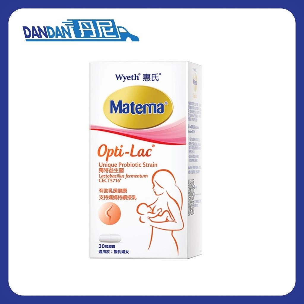 Wyeth 惠氏｜Opti-Lac 母乳媽媽益生菌｜30粒｜15527