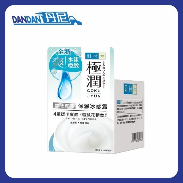 肌研｜極潤雪葩質感保濕冰感霜｜50g｜15564