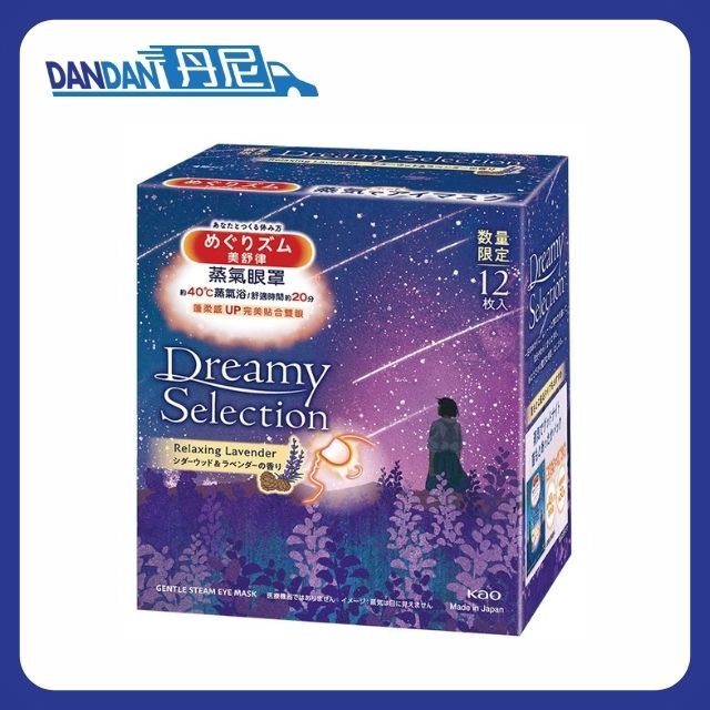 花王 KAO｜SPA 蒸氣眼罩｜雪松香味｜1盒12片｜15734