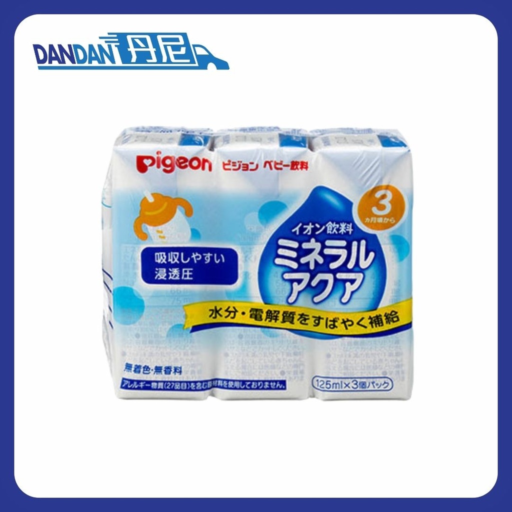 PIGEON 貝親｜電解質水｜125ml X 3包裝｜15761  