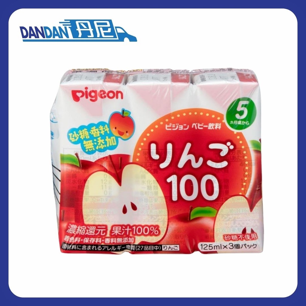 PIGEON 貝親｜蘋果汁100%｜125ml X 3包裝｜15762  