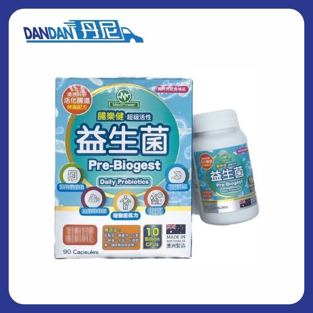 MedPower｜腸樂健 超級活性益生菌｜90粒｜15790