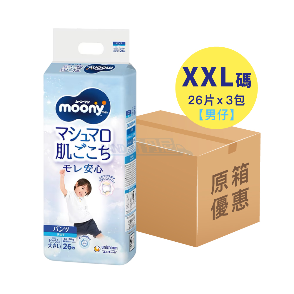 【1箱3包】Moony - 學習褲拉拉褲XXL碼26片(男仔)｜16144