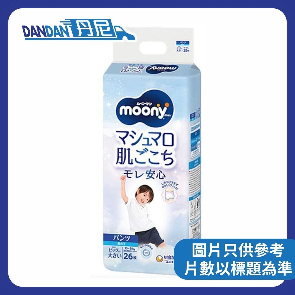 MOONY | 超透氣學習褲 | 1箱3包 | XXL碼 | 男仔｜26片｜16144