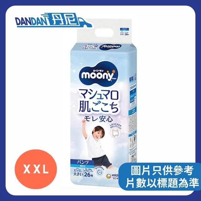 MOONY | 超透氣學習褲 | 1箱3包 | XXL碼 | 男仔｜26片｜16144