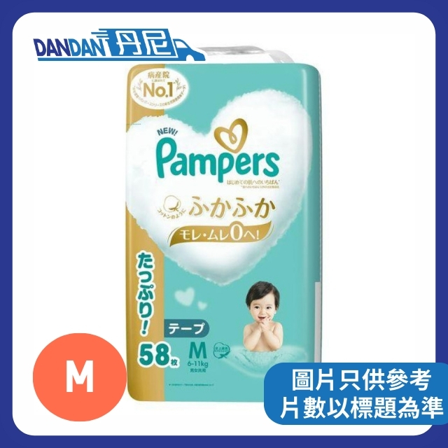 【1箱3包】Pampers - 紙尿片M碼62片｜19434