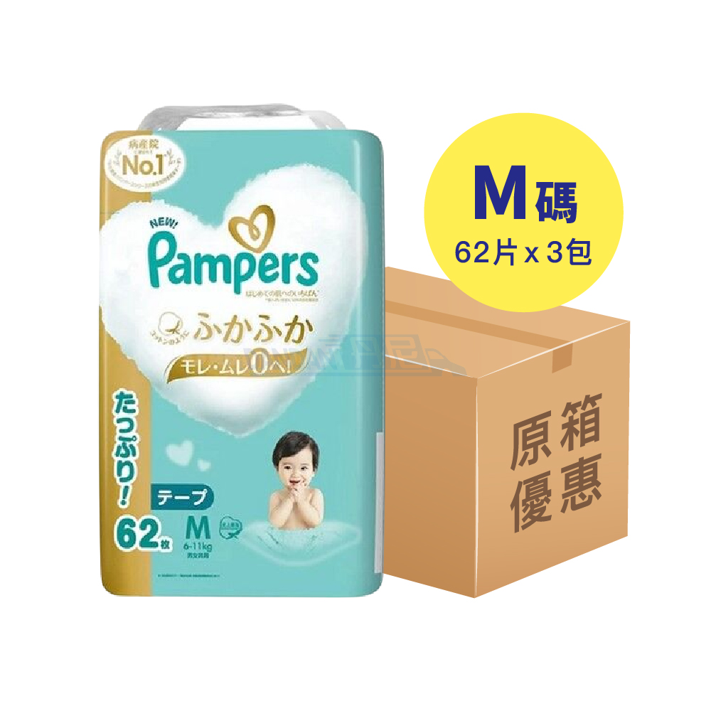 【1箱3包】Pampers Ichiban - 紙尿片M碼62片｜19434