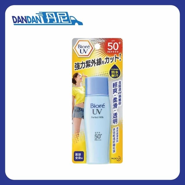 Biore 碧柔｜長效輕透防曬乳液｜40ml｜16692