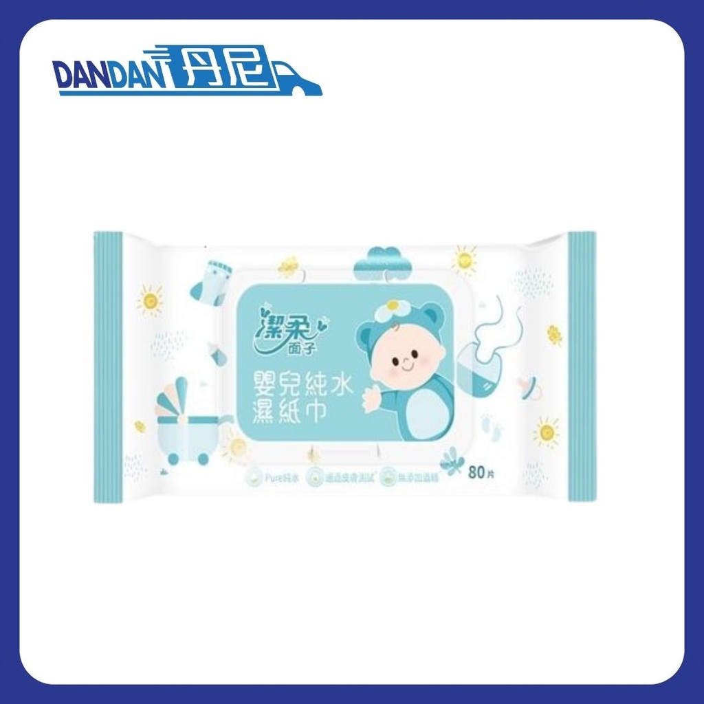 潔柔｜嬰兒純水濕紙巾｜80片｜16847
