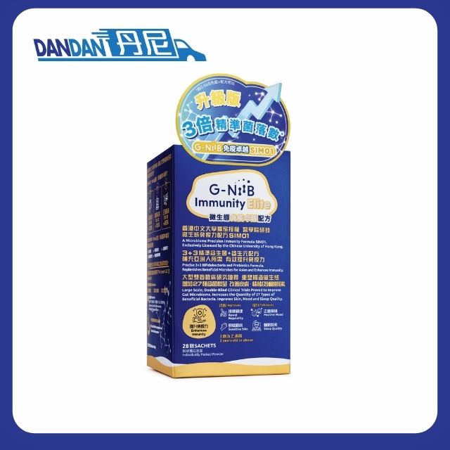 G-Niib｜Immunity Elite 微生態免疫卓越配方｜28包｜17112
