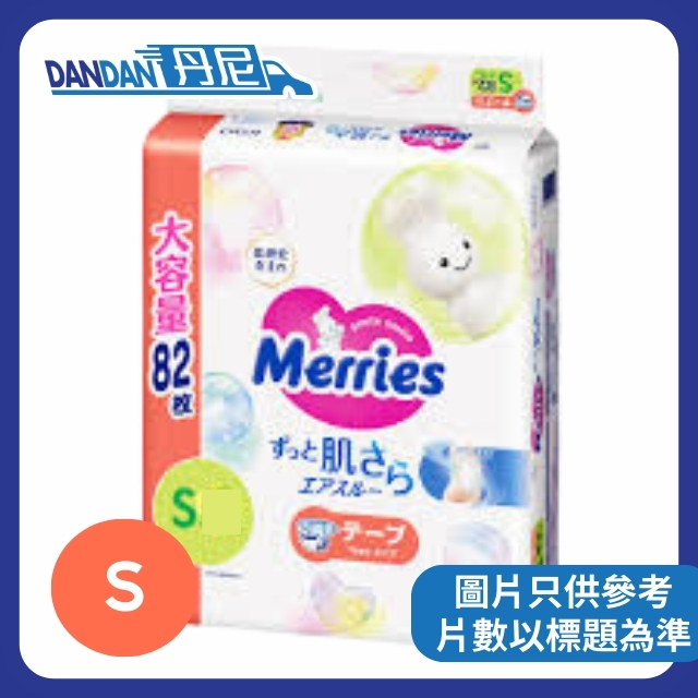 MERRIES | 紙尿片 | 1箱2包 | S 碼 70片 | 17948